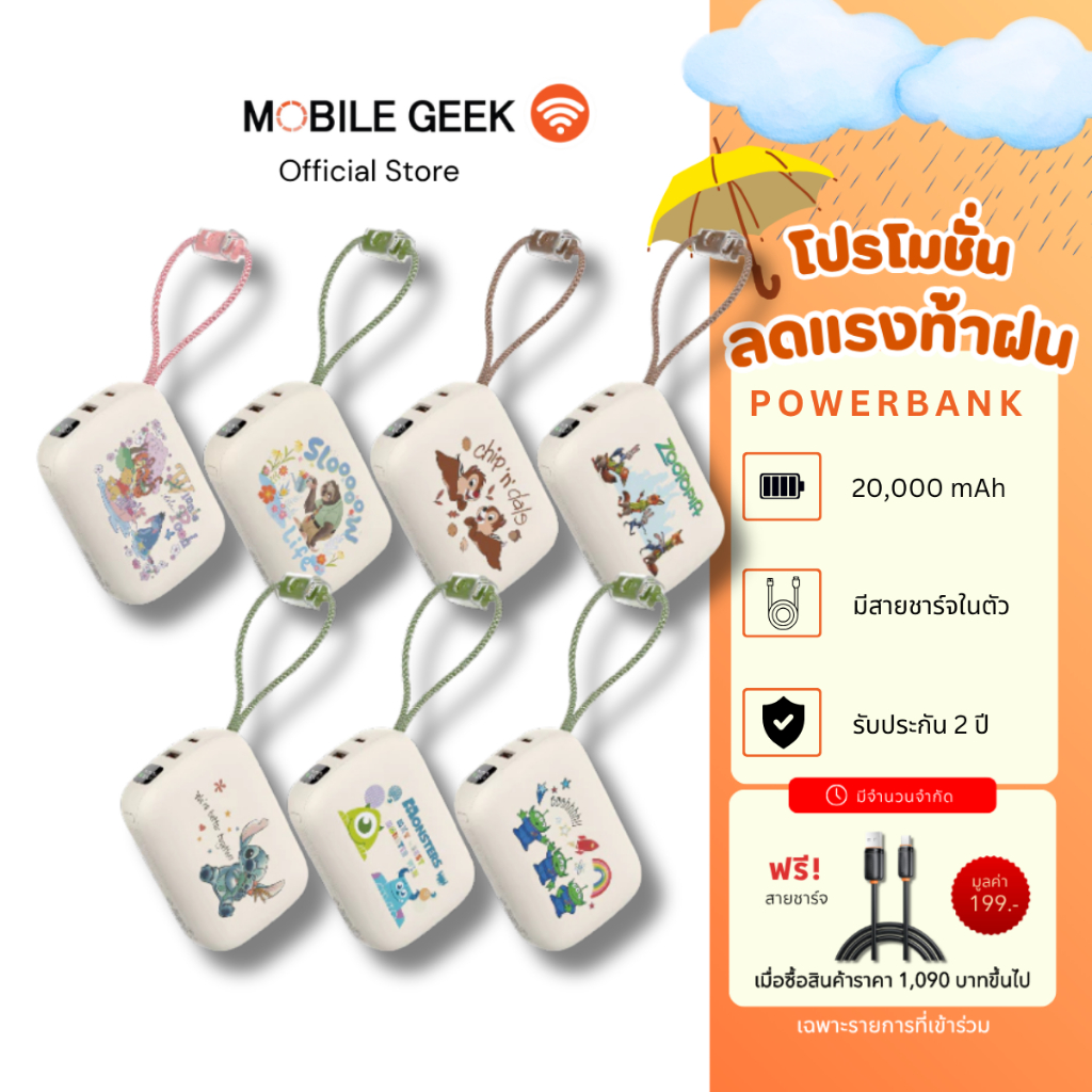 (มี CCC) PowerBank Disney ลิขสิทธิ์แท้ Veger รุ่น VP20-05PD 20000mAh PD20W สายในตัว Type-C,IP มอก.