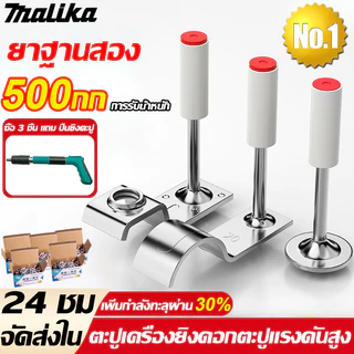 Malika ตะปูแรงดันสูง ดอกตะปู 100/200/300/500ส่ง ทั่วไป100% การรับน้ำหนัก 500กก เพิ่มกำลังทะลุผ่าน30% ดอกตะปูแรงดันสูง