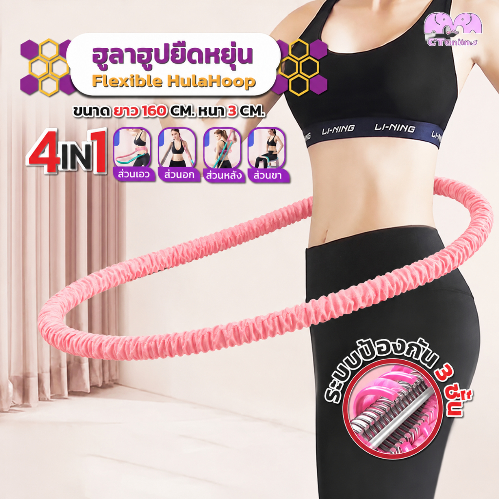 ฮูล่าฮูปสปริงแบบใหม่ โครงสร้างแนบลำตัว ไม่เจ็บ ไม่ต้องประกอบ น้ำหนักเบา พกง่าย เหมาะกับผู้เริ่มออกกำลังกายที่บ้าน