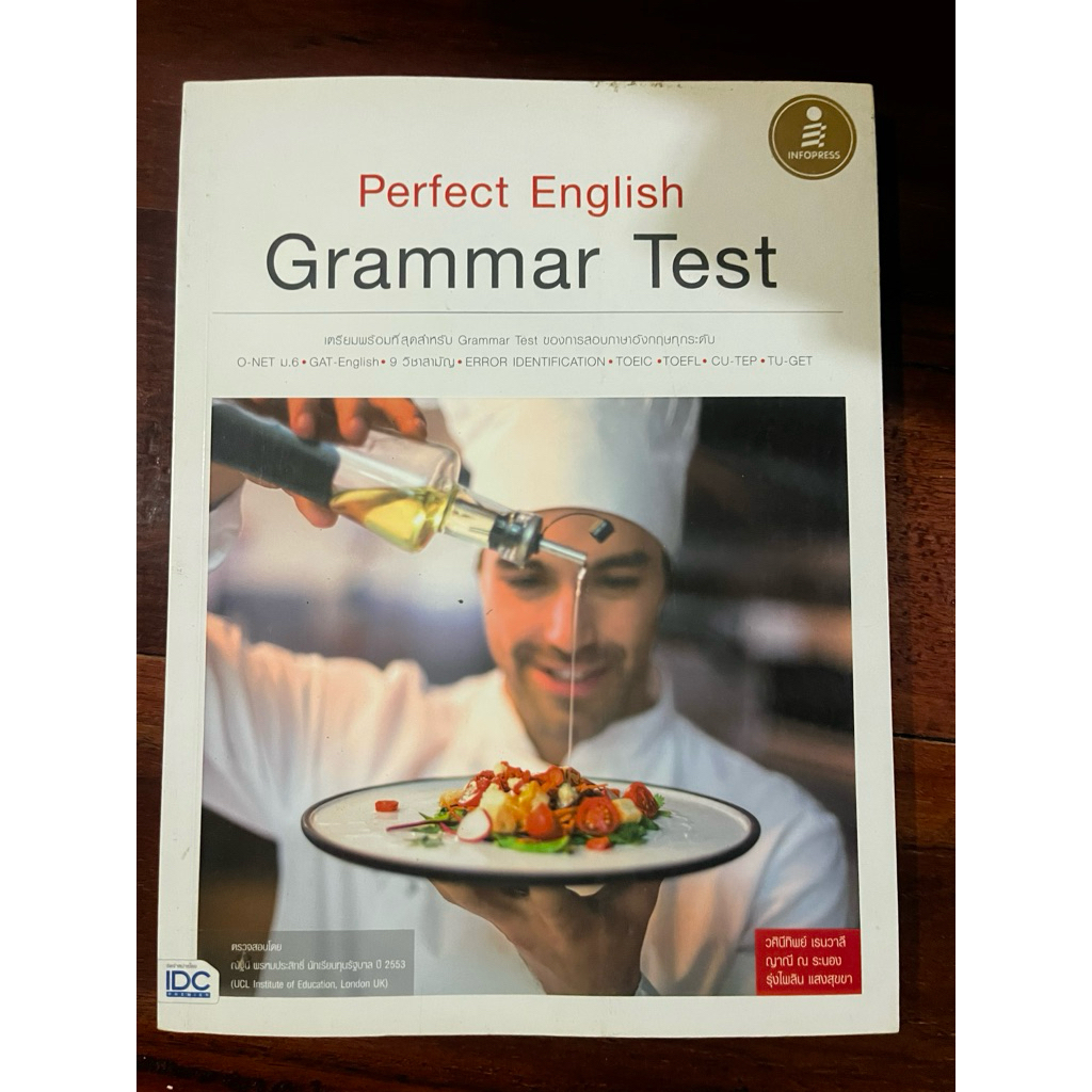 Perfect english grammar