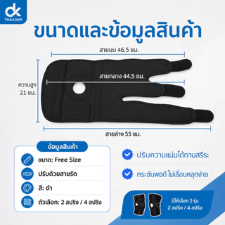 DK สนับเข่า พยุงเข่าเสริมสปริง ที่รัดเข่าเปิดลูกสะบ้า ปรับกระชับ ใส่ออกกำลังกาย ลดแรงกด