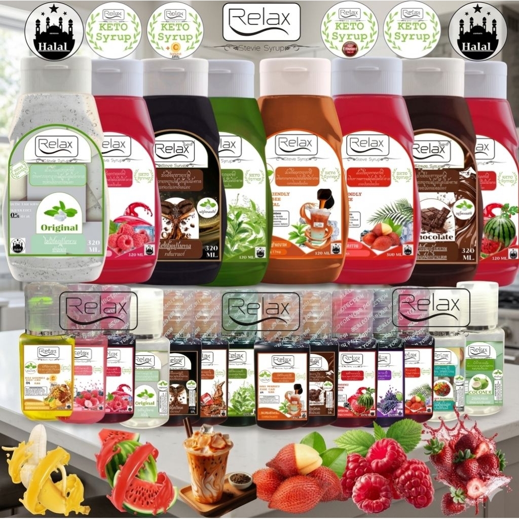 Keto Relax  5แถม 1 ไซรับหญ้าหวาน ขนาด 500ml. 320ml. 30ml. มี 29 รสชาติให้ได้ลิ้มลอง หวานธรรมชาติ ไม่มีน้ำตาล 0% แคลอรี