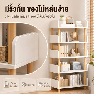 BLOVE ชั้นวางหนังสือ ชั้นวางของ หลายชั้น มีรั้วกั้น ติดตั้งง่าย เล็กและสะดวก ไม่เปลืองพื้นที่มาก มีให้เลือกหลายขนาด