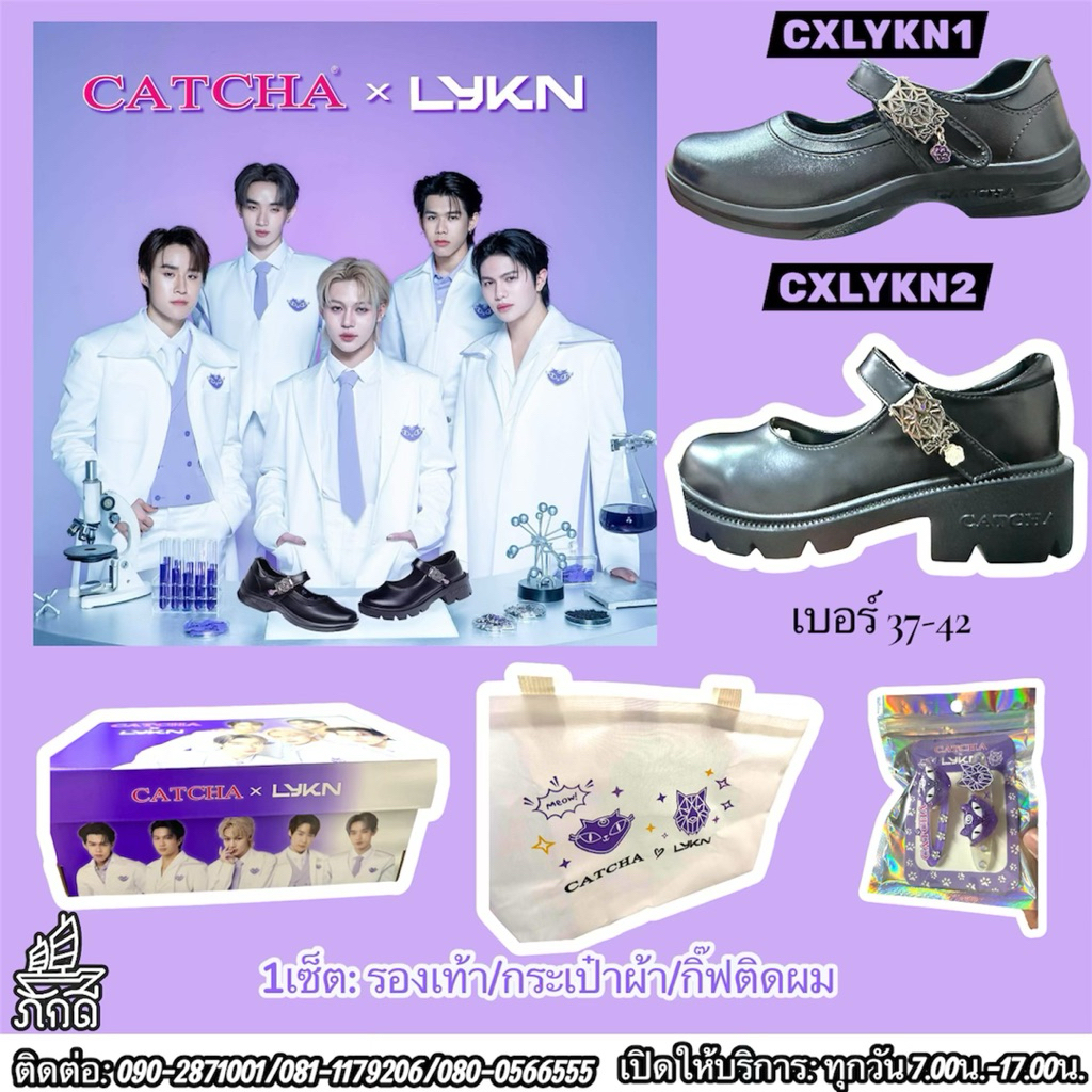 ✅พร้อมส่ง✅รองเท้าCatchaxLYKN 599ส่งฟรี