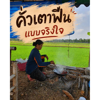 พริกดำก๋วยเตี๋ยวเรือ คั่วโบราณ เผ็ดหอมมาก ไม่ติดขม 500 กรัม(ดำ500)
