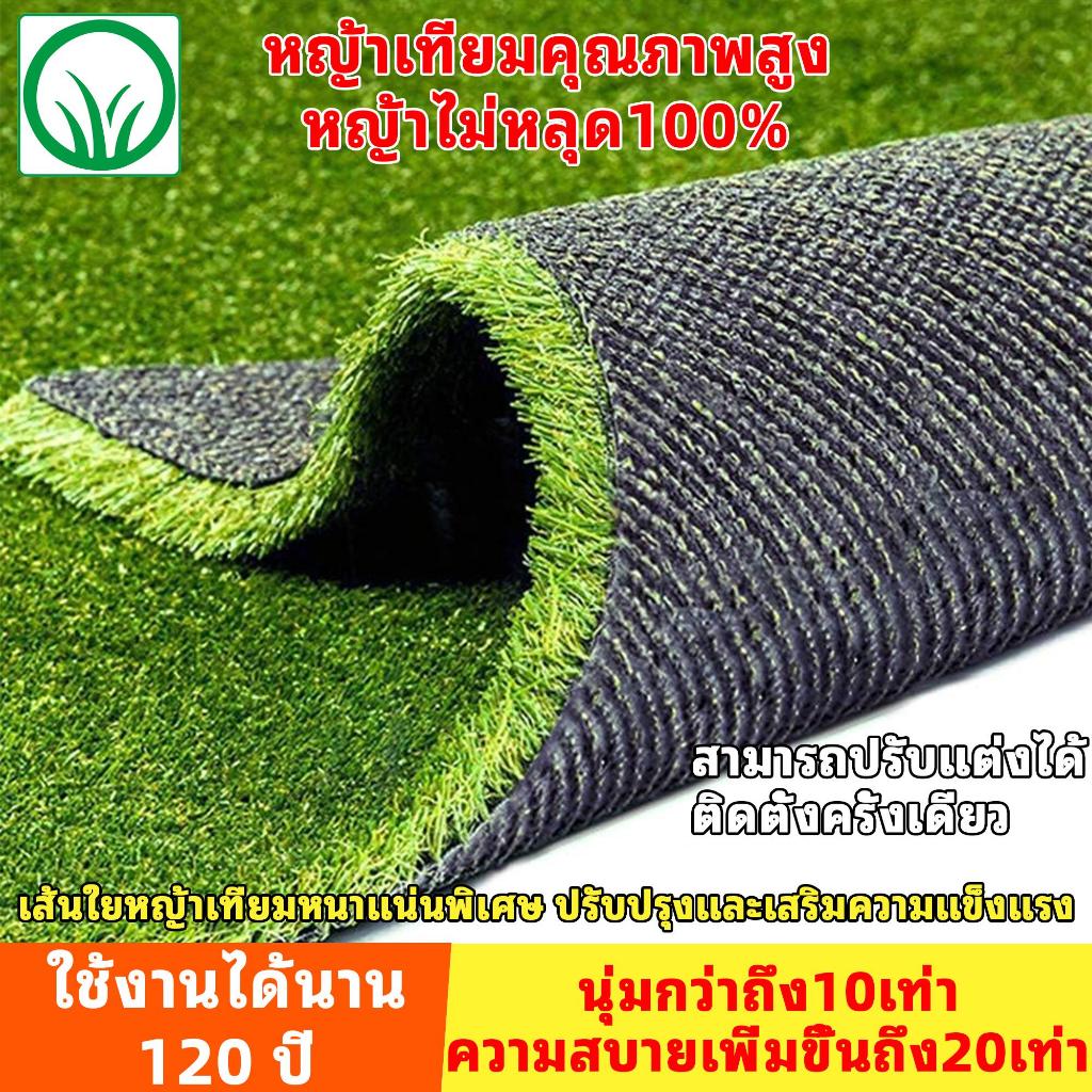 หญ้าเทียมเกรดเอ หนา4ซม. ราคาถูก ตกแต่งบ้าน นุ่มนิ่ม สีเหมือนจริง ไม่หลุดร่วง100% กันแดดกันฝน ดูแลง่าย จัดส่งไว