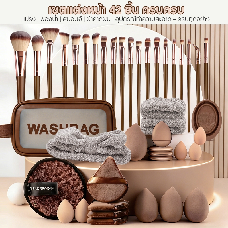 ⭐สินค้าใหม่⭐ชุดแปรงแต่งหน้า 20/42 ชิ้น พร้อมฟองน้ำเมคอัพ พัฟแต่งหน้า ใช้แห้งเปียกได้ เหมาะพกพาเดินทาง แต่งหน้าง่ายขึ้น