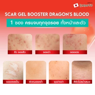 SMOOTO Official สมูทโตะ ดราก้อน บลัด แอคเน่ ไบร์ท บูสเตอร์ เจล (กล่อง) รหัส SMT183 / กล่อง