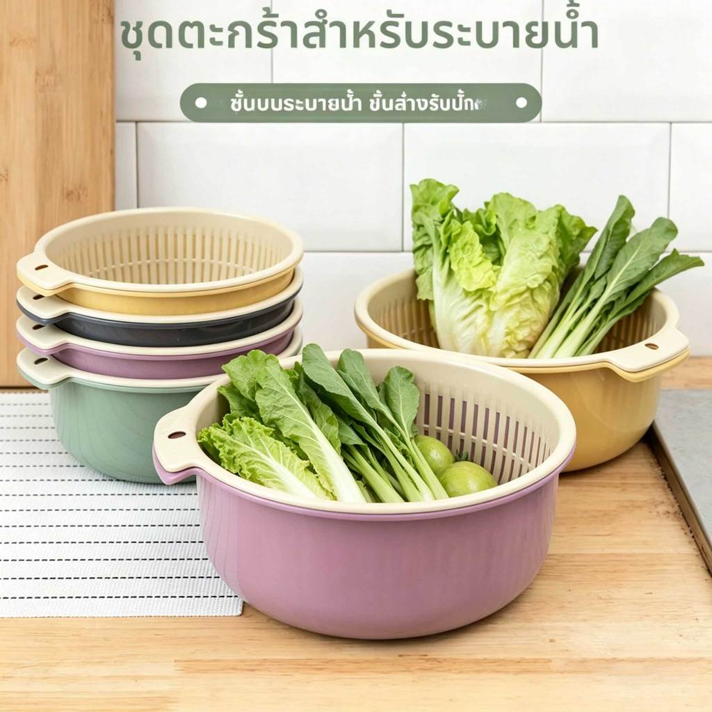 Wylpo ตะกร้าพลาสติกสองชั้น สำหรับกรองผักและผลไม้ ในครัว ใช้เก็บของและล้างผักได้
