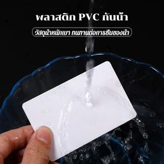 บัตรพลาสติก บัตรขาวเปล่า pvc card ความหนา0.8 มม 5.4*8.5cm เครื่องจักรที่ใช้ได้ เครื่องพิมพ์อิงค์เจ็ท Epson