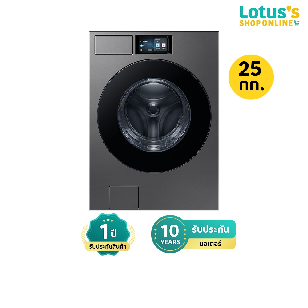 ซัมซุง เครื่องซักผ้าฝาหน้า ความจุ 25 กก. รุ่น WF90F25ADSST SAMSUNG FRONT LOAD WASHING MACHINE 25KG M