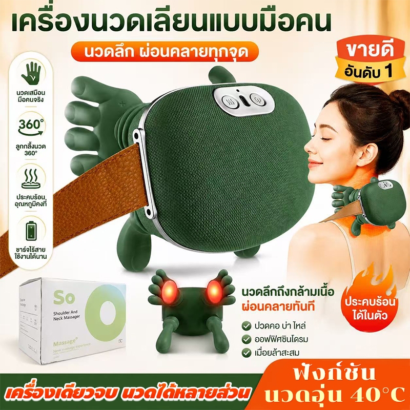 🖐️ เครื่องนวดคอไหล่ N8 เลียนแบบนิ้วมือนวดจริง ปรับแรงได้ 3 ระดับ ไร้สาย น้ำหนักเบา พกพาสะดวก