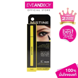 MISTINE - So Black Glossy Auto Pen Eyeliner (1 g.) อายไลเนอร์สีดำ