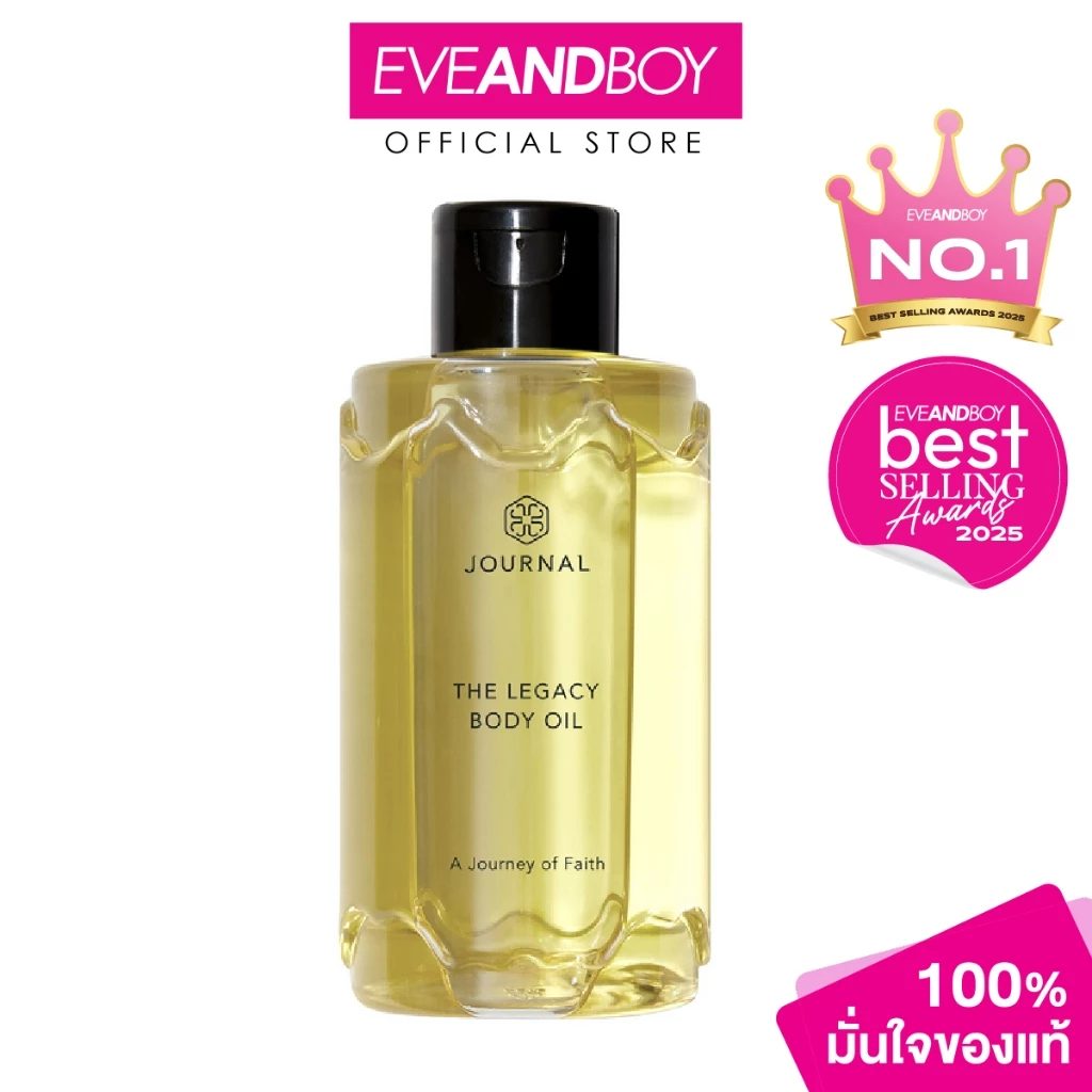 JOURNAL - Body Oil 180 ml. เจอร์นัล บอดี้ออยล์