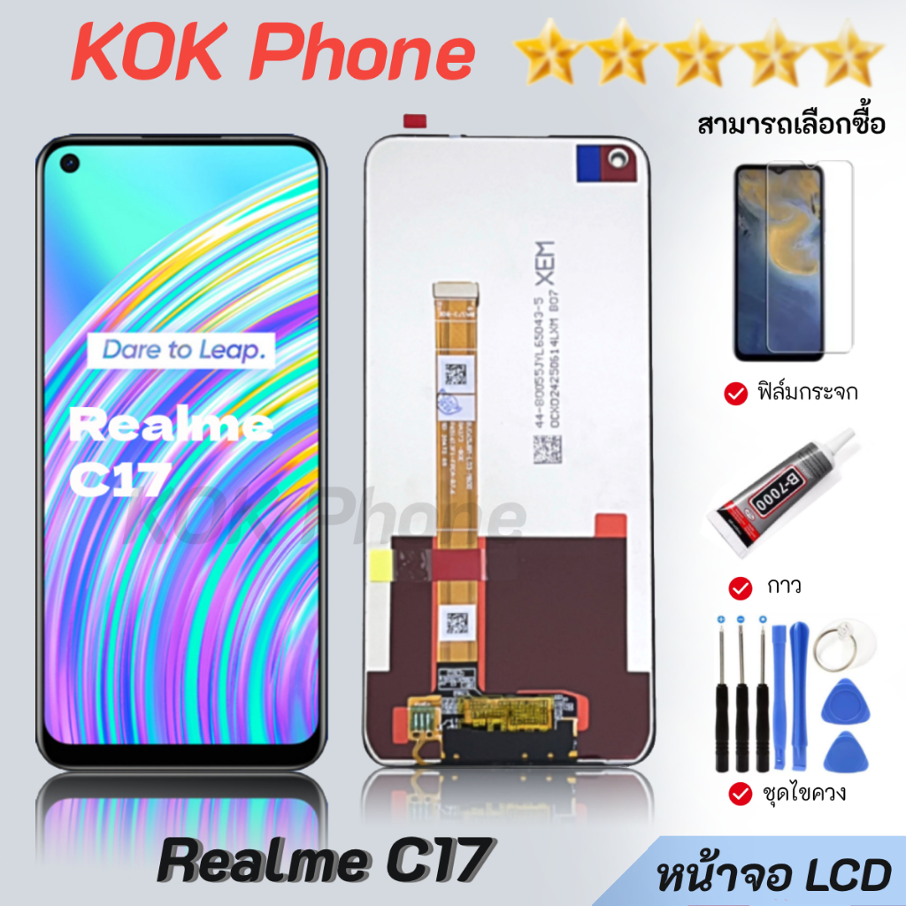 หน้าจอ Realme C17 จอออปโป้ จอชุด จอแท้ จอ+ทัช Lcd Display RealmeC17/เรียวมีC17