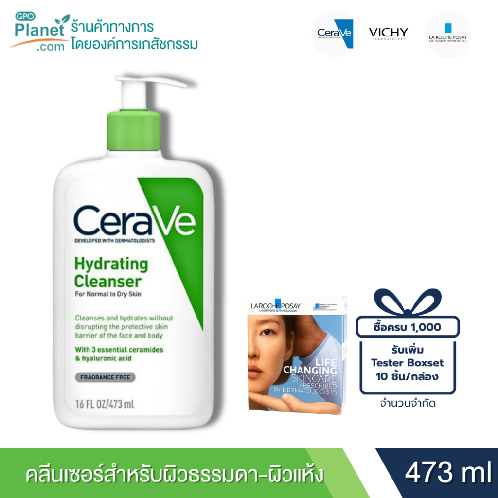 (EX 06/28) CeraVe Hydrating Cleanser 473ml คลีนเซอร์สำหรับผิวแห้งถึงผิวธรรมดา