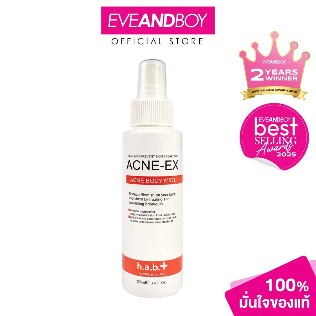 [Exclusive] ACNE-EX - Body Spray สเปรย์รักษาสิวตัวดัง ขนาด 120 ml.