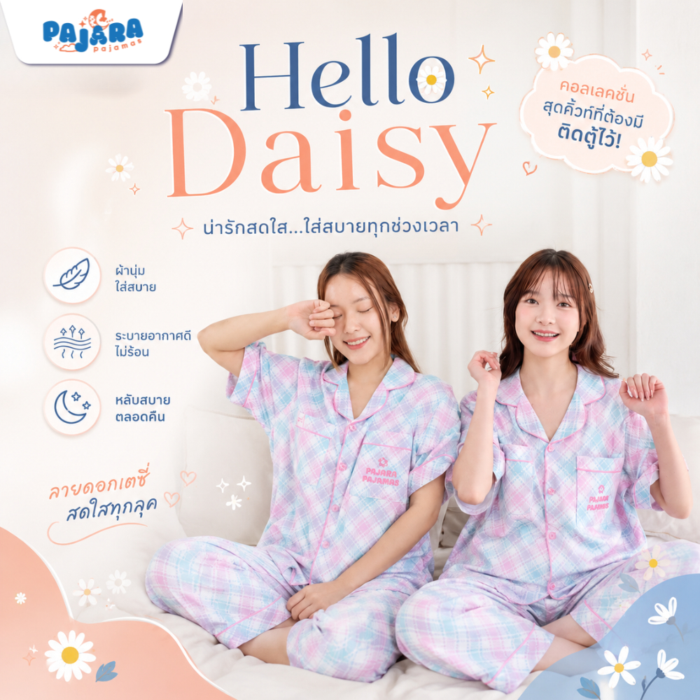 New ชุดนอน Pajara Pajamas (Premium) PJR-SL-0008 Collection Hello Daisy เนื้อผ้า Cotton Satin ลิขสิทธิ์แบรนด์ PAJARA