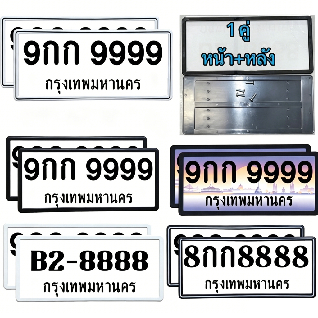 MOTUS กรอบป้ายทะเบียน รถยนต์ กันน้ำ ขอบบาง ทรงญี่ปุ่น (1คู่หน้า+หลัง พร้อมน็อต)