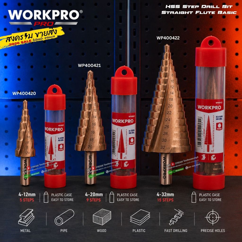 WORKPRO WP400420 / WP400421 / WP400422 ดอกสว่านขั้นบันได , ดอกเจดีย์ Step Drill HSS 4241 (4-12/20/32)