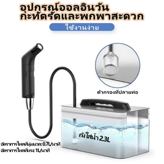 ที่ฉีดชำระแบบพกพา Portable Bidet 2.3L โถปัสสาวะหญิงแบบชาร์จไฟได้ Travel Bidet Sprayer สําหรับสุขอนามัยทําความสะอาด