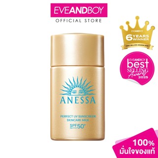 ANESSA - Perfect UV Sunscreen Skincare Milk NA SPF50+ PA++++ (20 ml.) อเนสซ่า เพอร์เฟค ยูวี ซันสกรีน สกินแคร์ มิลค์ เอ็น
