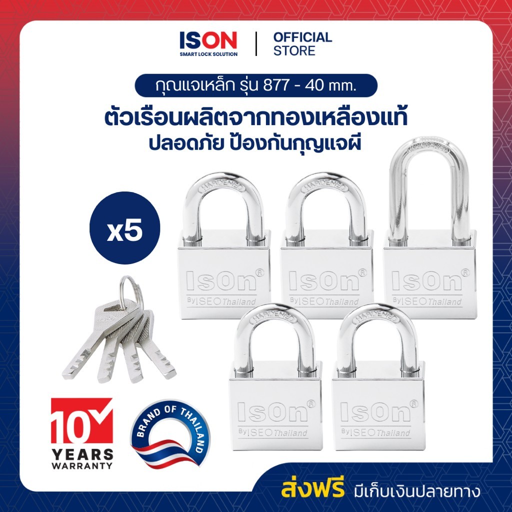อีสออนกุญแจคล้อง รุ่น KA.877 (CP) - 40/5 ตัวชุด