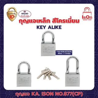 อีสออนกุญแจคล้อง รุ่น KA.877 (CP) - 40/3 ตัวชุด