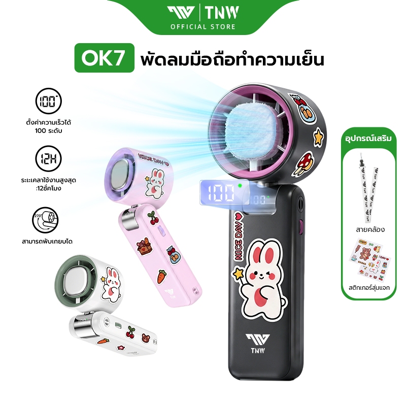 TNW พับได้พัดลมพกพา ชาร์จUSB หน้าจอ LED พัดลมมือถือขนาดเล็ก 100 ระดับความเร็วระเบียบแผ่นทําความเย็นประคบเย็น