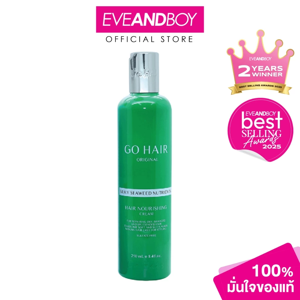 GOHAIR - Silky Seaweed Nutrients (250 ml.) เซรั่มบำรุงผม