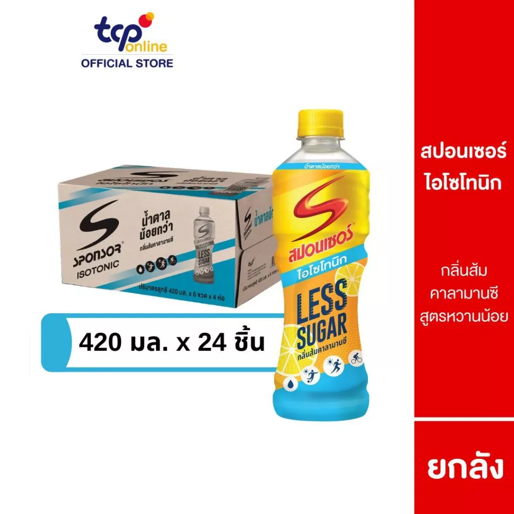 สปอนเซอร์ ไอโซโทนิก คาลามานซี 420 มล. ยกลัง 24 ขวด Sponsor Calamansi 420 ml. Pack 24 (TCP)