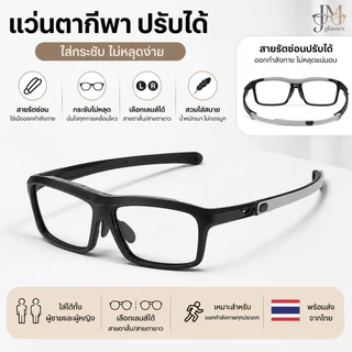 COD แว่นตากีฬาเปลี่ยนสีอัตโนมัติ -350° ถึง +350° กรองแสงสีฟ้า กันกระแทก น้ำหนักเบา ดีไซน์สปอร์ต ใส่ได้ทั้งชายและหญิง