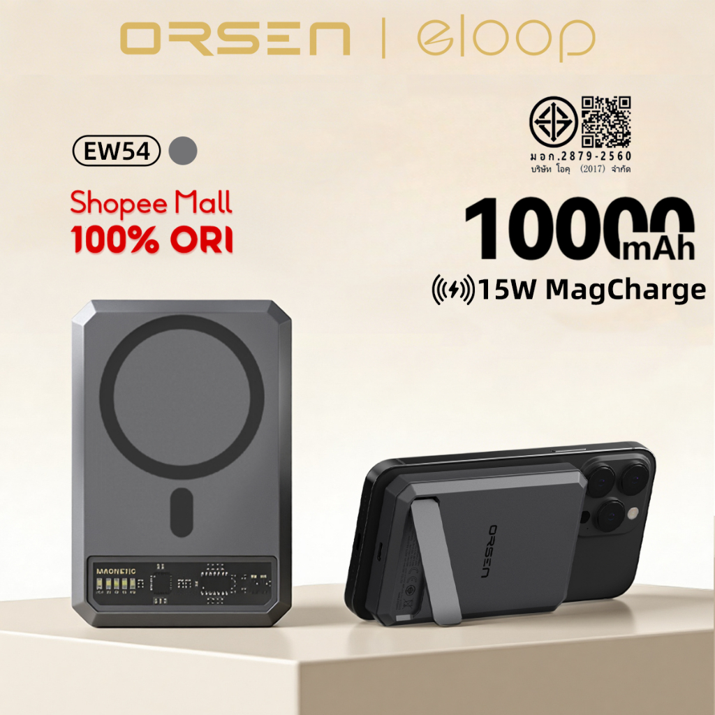 Orsen by Eloop EW54 พาวเวอร์แบงค์ แบตสำรองไร้สาย 10000mAh พาวเวอร์แบงค์แม่เหล็ก 20w ชาร์จเร็ว
