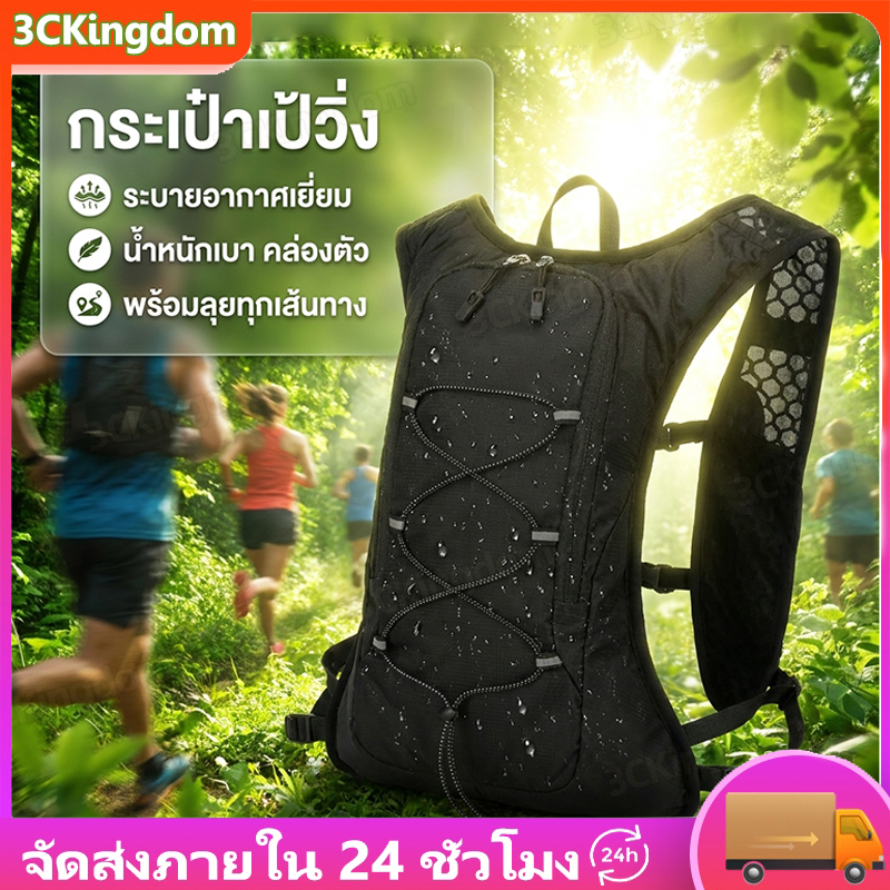กระเป๋าวิ่งออกกําลังกาย กระเป๋าเป้กันน้ํา อุปกรณ์วิ่ง ระบายอากาศ กระเป๋ากันน้ํา เป้น้ําวิ่งเทรล