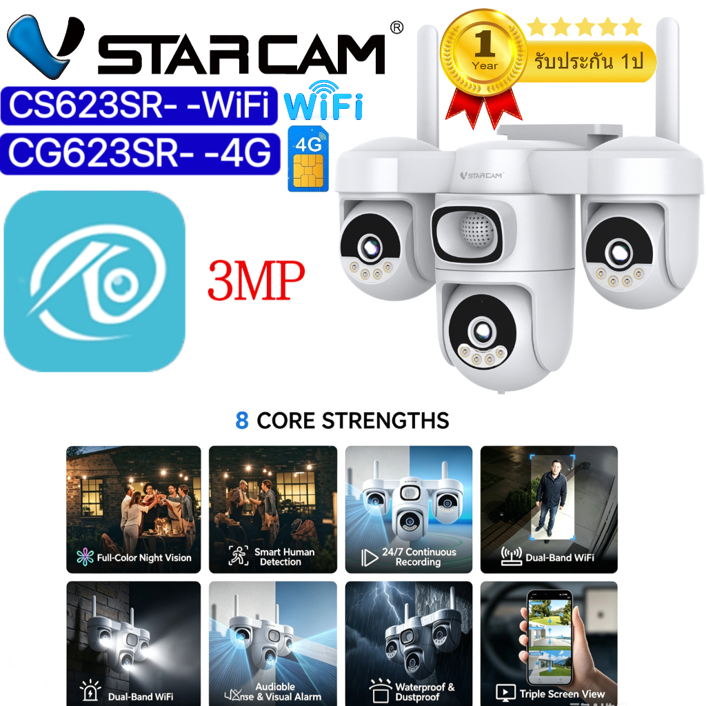 VSTARCAM CS623SR AOV รองรับ Wi-Fi 5G/ CG623SR SIM 4G  IP Camera กล้องวงจรปิดไร้สาย กล้องสามตัวในตัวเ