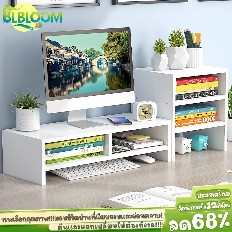 6.13🎁BLOOM ชั้นวางจอคอม ชั้นวางโน้ตบุ๊ค ขาตั้งจอคอม ที่วางคอมพิวเตอร์ ชั้นวางของบนโต๊ะ ปกป้องสันหลังคอ