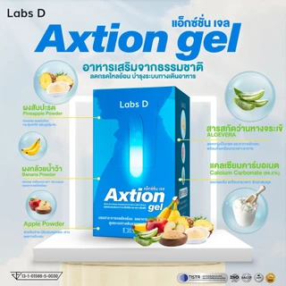 [ รวมโปร ] Axtion แอ็กชั่น อาหารเสริมรักษากรดไหลย้อน แน่นท้อง จุกเสียด โรคกระเพาะ เรอเปรี้ยว | By Labs D