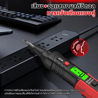 HABOTEST HT96E เครื่องทดสอบแรงดันไฟฟ้าสมาร์ทพูด AC 6-390V เครื่องตรวจจับแรงดันไฟฟ้า NCV พร้อมที่ตั้งข้อผิดพลาด เครื่องทด