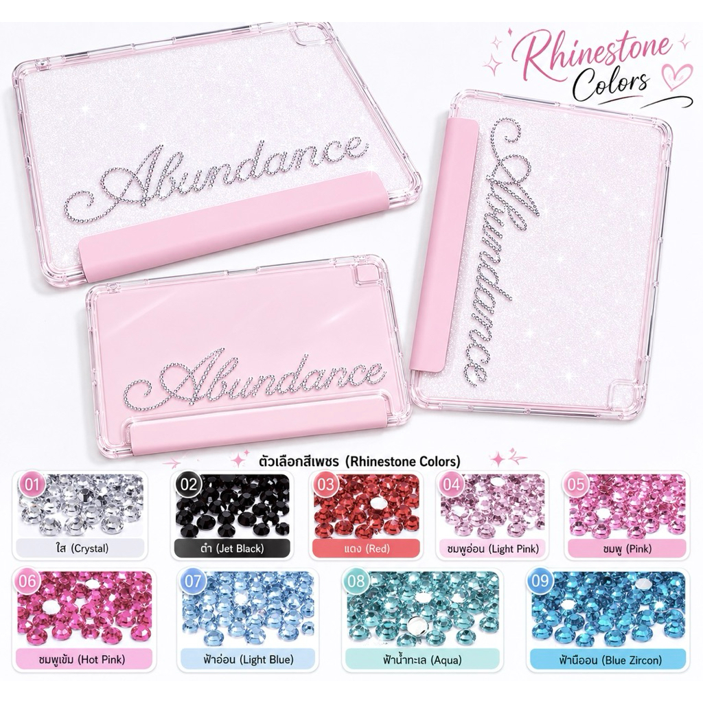 Custom Case เคสไอแพด ติดเพชร (พรีออดเดอร์ 3-7วัน)