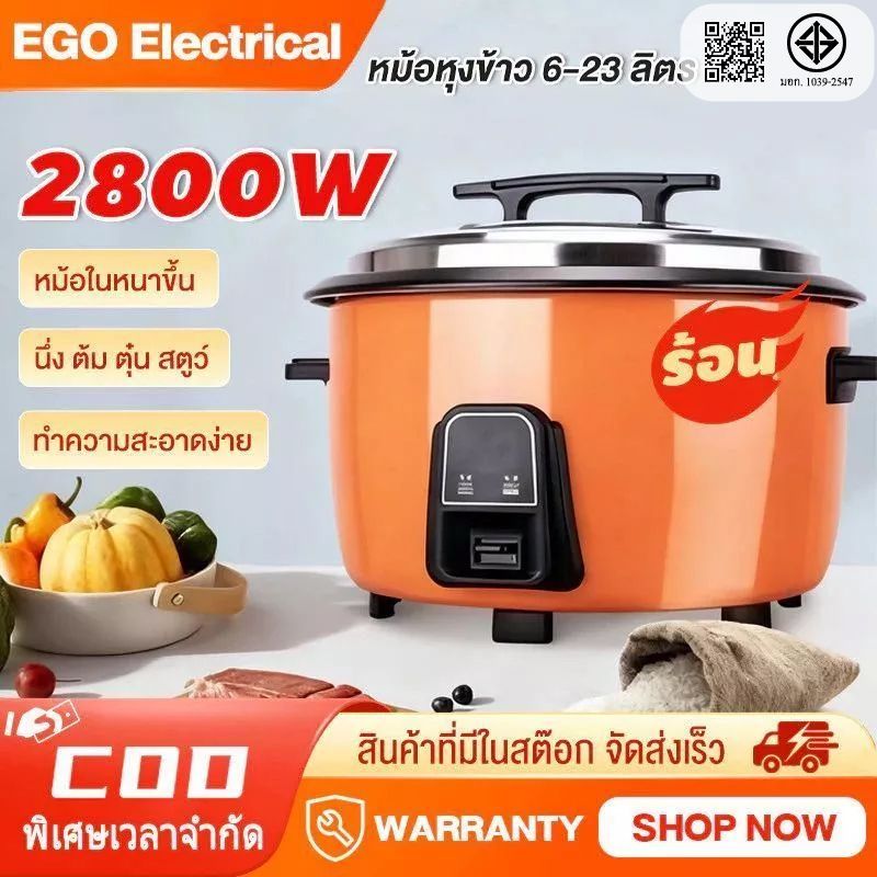 หม้อหุงข้าว 23 ลิตร หม้อหุงข้าว ไฟฟ้าเชิงพาณิชย์ หม้อหุงข้าวไฟฟ้าขนาดใหญ่ ซับอลูมิเนียมอัลลอยด์