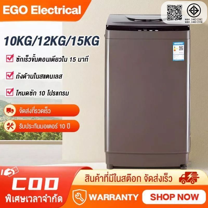 เครื่องซักผ้าฝาบน 8.5-18 กก. เครื่องซักผ้าอัตโนมัติ ซัก/การคายน้ำ 2-in-1 Washing Machine