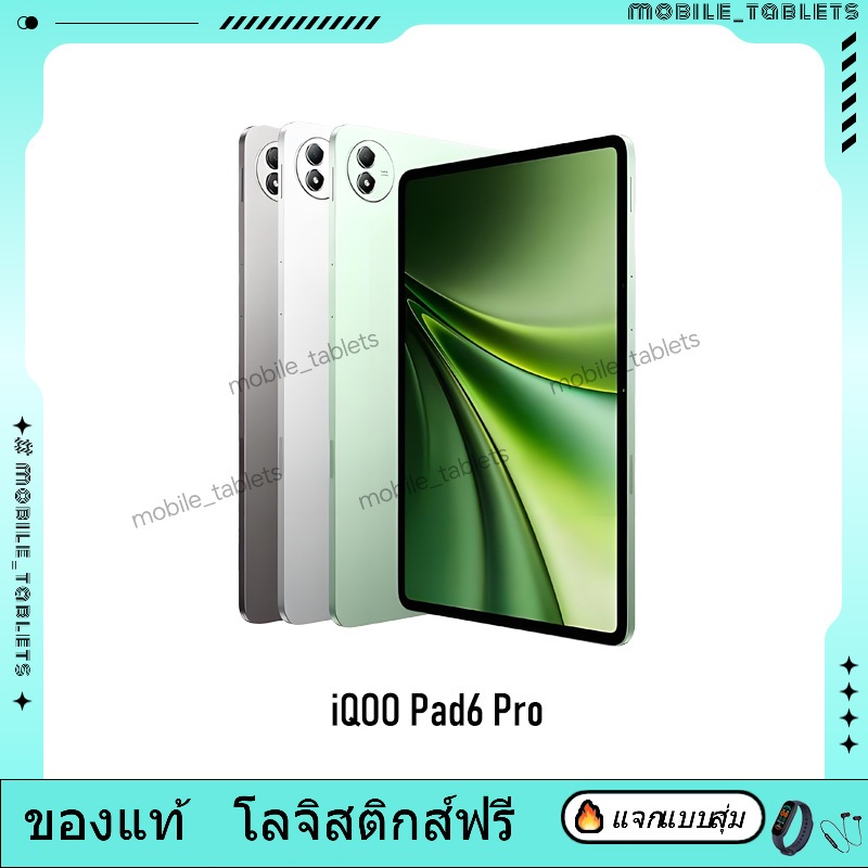 Vivo iQOO Pad 6 Pro | Snapdragon 8 Elite Gen 5 | 13.2 inch 4K 144Hz LCD Screen | 13000mAh 66W
