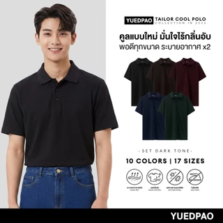 Yuedpao Tailor Cool Polo 2026 (Set Deep Tone) เสื้อโปโล 15 ไซส์ เสื้อคอปก ลดกลิ่นอับ แห้งไว ระบายอากาศดี ยืดเปล่า