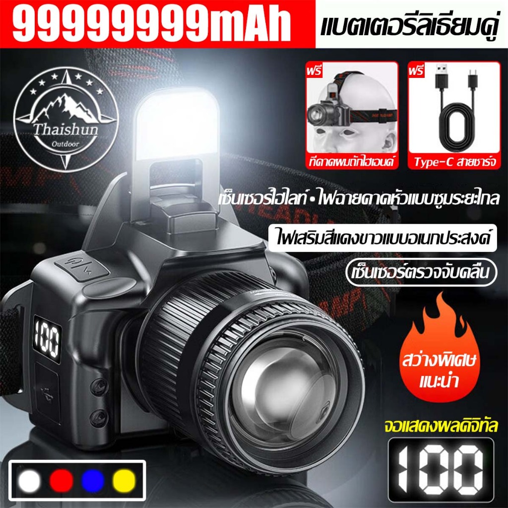 Thaishun ไฟฉายคาดหัว ไฟฉายคาดหัวแรงสูง LED ไฟคาดหัวแรงสูง ไฟคาดหัว   ไฟฉายคาดหัวกันน้ำ