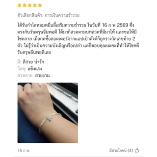 ขายดี🔥 กำไลหินปลุกเสกจากฮ่องกง คอลเลคชั่นหอมหมื่นลี้ การเงินความร่ำรวย