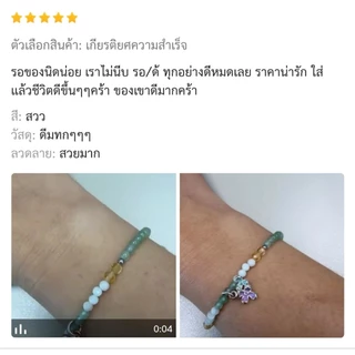 ขายดี🔥 กำไลหินปลุกเสกจากฮ่องกง คอลเลคชั่นหอมหมื่นลี้ การเงินความร่ำรวย