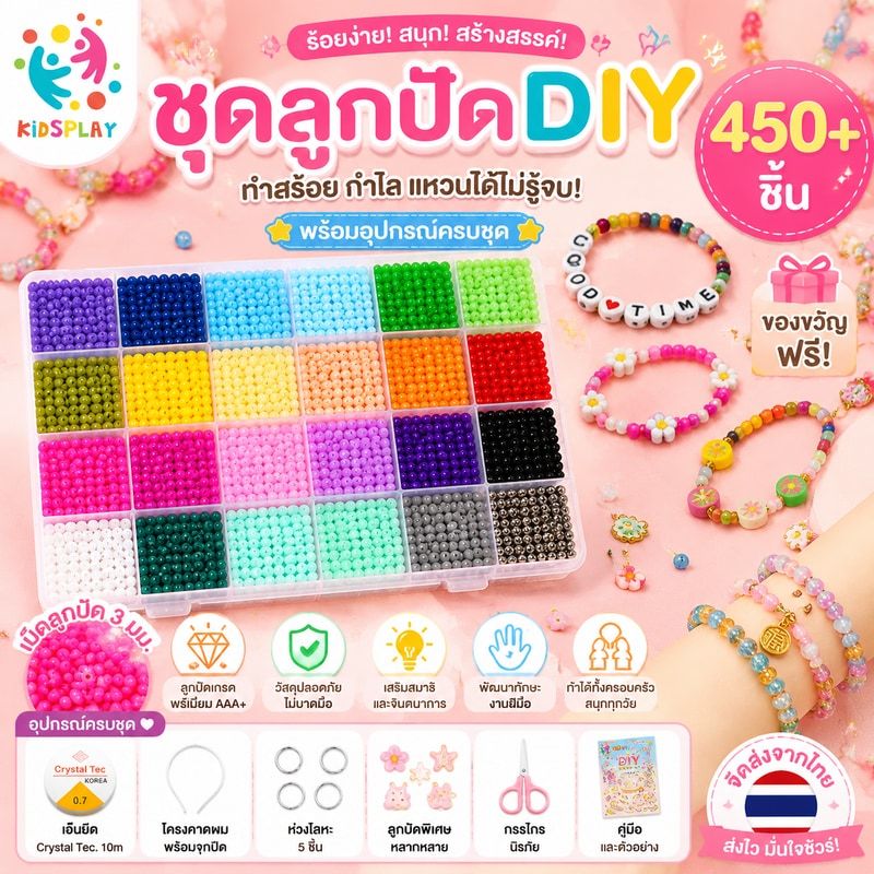 เด็กผู้หญิงสร้อยข้อมือลูกปัดวัสดุ DIY เด็กทำด้วยมือลูกปัดของเล่นของขวัญวันเกิด ลูกปัดร้อยสร้อย พร้อมอุปกรณ์ครบชุดและกล่อ