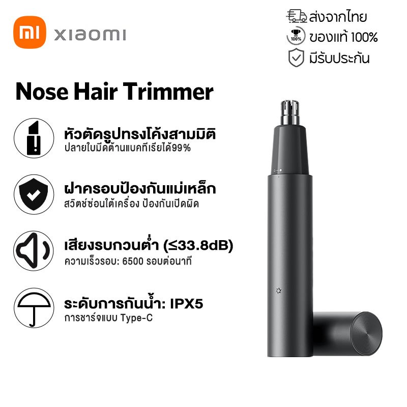 Xiaomi Mijia เครื่องตัดขนจมูกไฟฟ้า ชาร์จType-C หมุน 360° ไม่บาดผิว กันน้ำ IPX5 พกพามีฝาครอบแม่เหล็ก