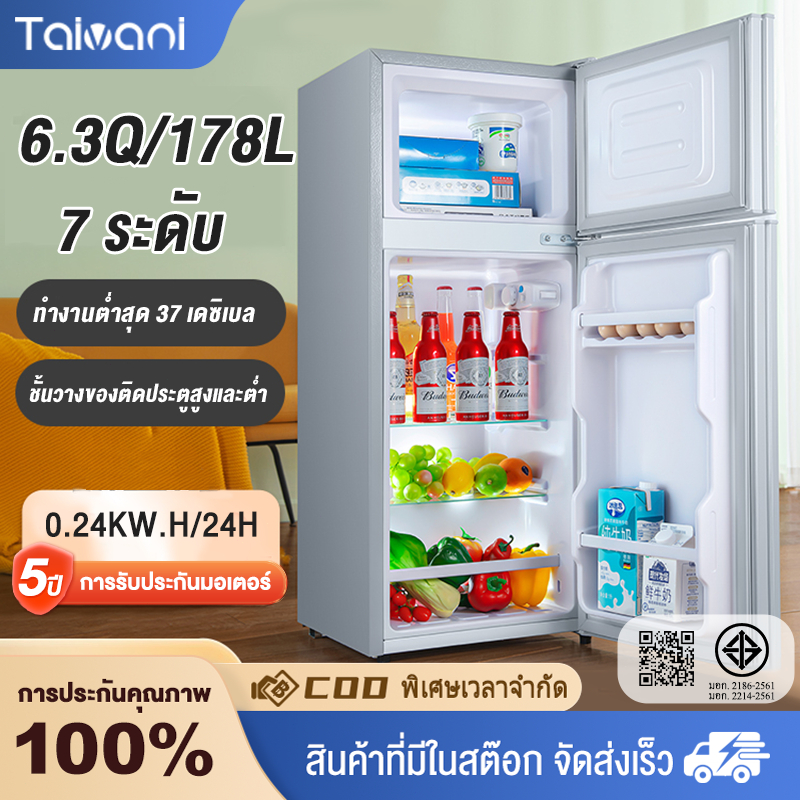 Taivani ตู้เย็นมินิ จุได้ถึง 188 ลิตร 6.6Q สองประตู ประหยัดพลังงาน ตู้เย็นในบ้านขนาดเล็ก รุ่น BCD-188A