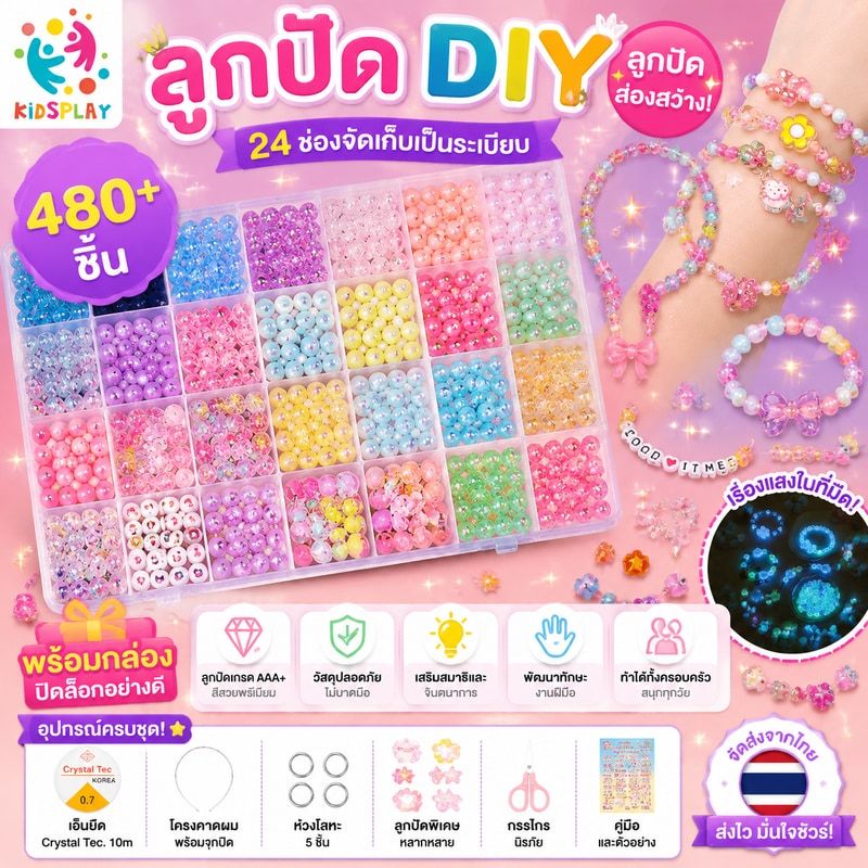 ลูกปัดทำด้วยมือ แพ็คเกจวัสดุ DIY 24 ช่อง อุปกรณ์เสริมผมหญิงสาว สร้อยข้อมือ ลูกปัดส่องสว่าง